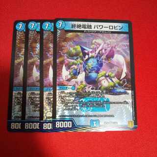 Endless Fusion Power Robin VR 2/95