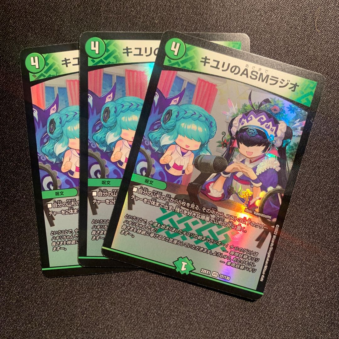 キユリのASMラジオ VR 37/130