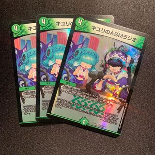 キユリのASMラジオ VR 37/130