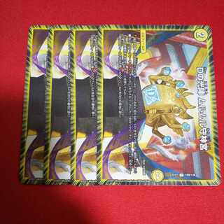 D no Koujin Murumuru Mamoru Jingu C 108/138