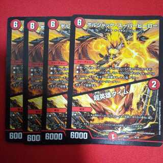 （専用）ボルシャック・スーパーヒーロー｜超英雄タイム 、ドルガン、チャラルピアセット