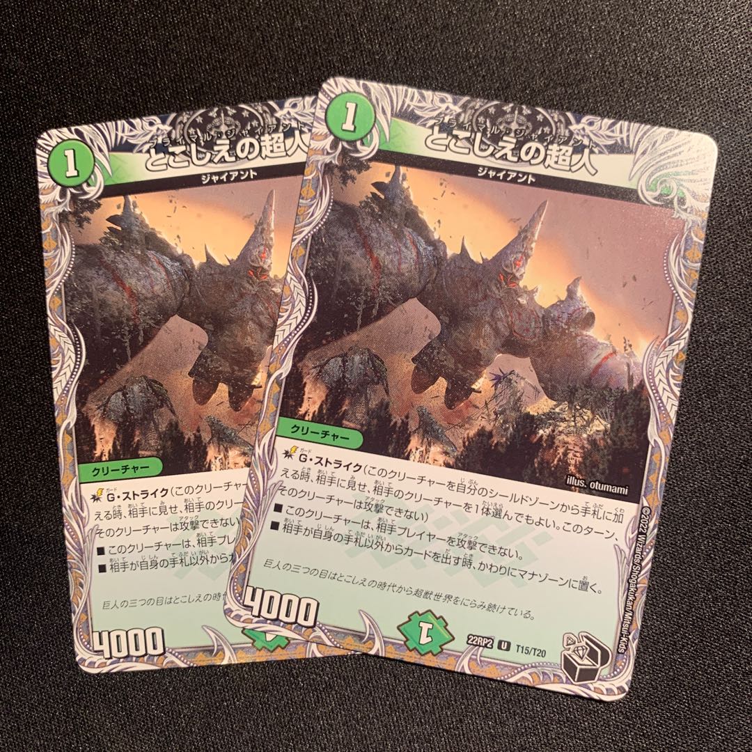 Psychic person of the past (Black Treasure) U T15/T20