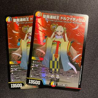 Holy Demon Consolidated King Dolfadilom KGM KM2/KM3