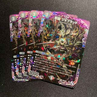 Evil Dragon JabraD OR OR2/OR2