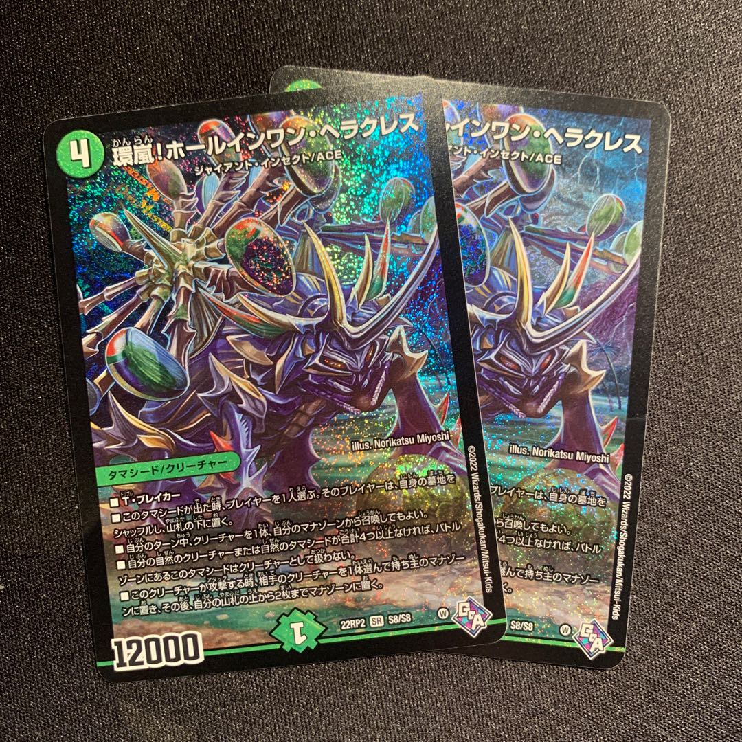 Hole-in-One Hercules SR S8/S8