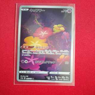 Comfey AR 187/172 1枚