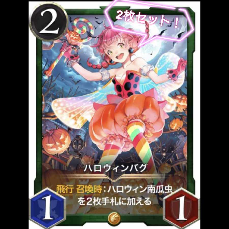 ハロウィンバグ 2枚セット