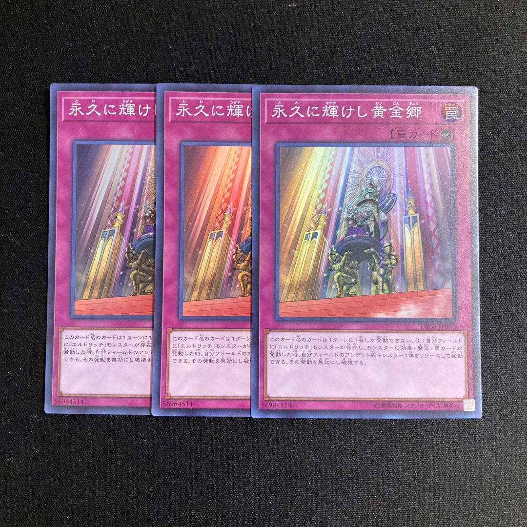 i211 Golden Land Forever! Super Rare 3-card set, Yu-Gi-Oh!