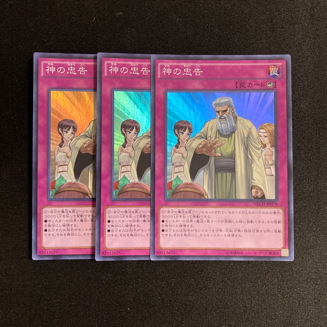 i214 Solemn Scolding Super Rare set of 3 Yu-Gi-Oh!