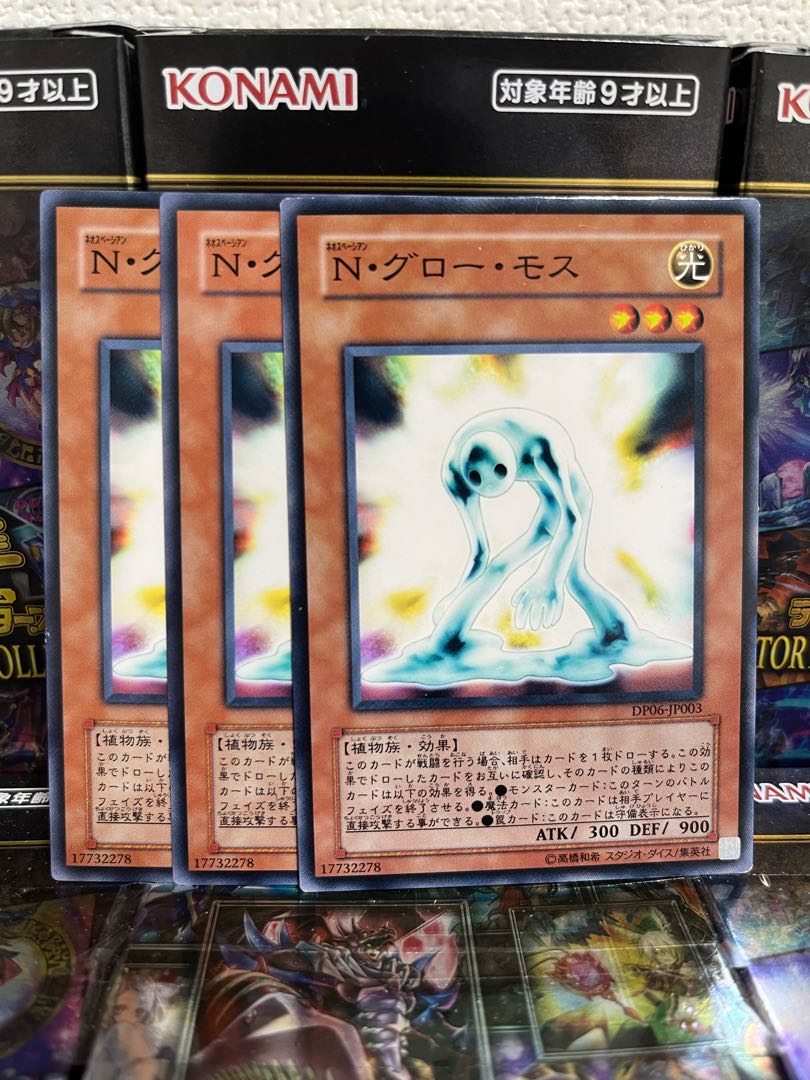 遊戯王　N・グローモス　ノーパラ　ガチャパラ 遊戯王 N・グローモス ノーパラ ガチャパラ