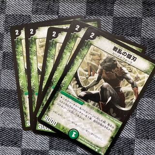 Fighting blades of war