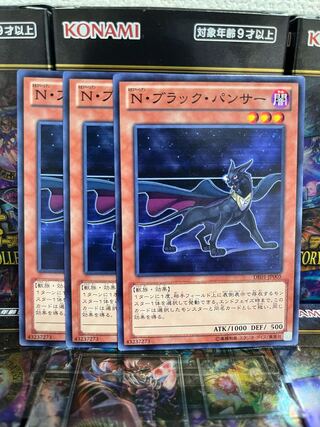 Neo-Spacian Dark Panther