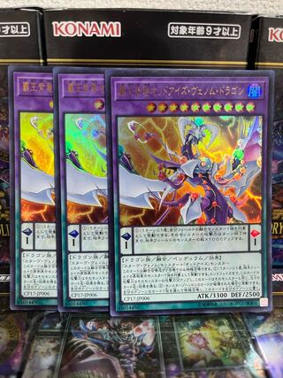 Yu-Gi-Oh Studio 4194 Odd-Eyes Venom Dragon Ultra Rare JP006