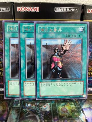 遊戯王スタジオ 4198 強引な番兵 レア JP029