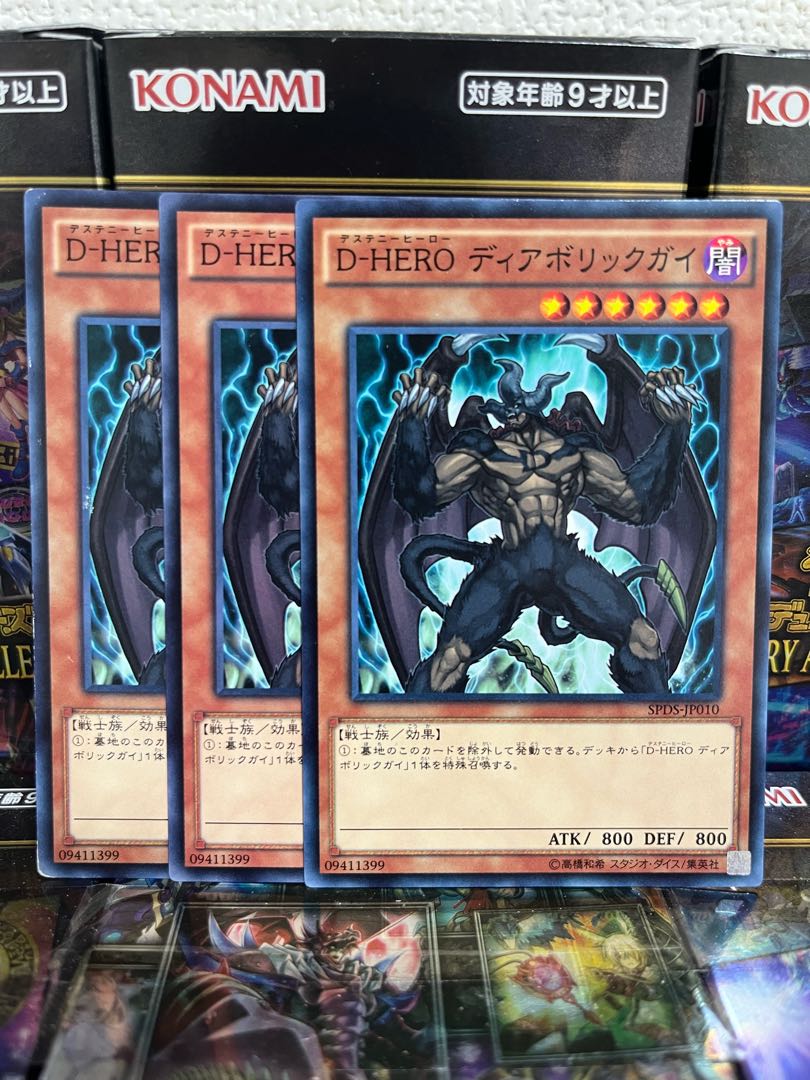 遊戯王スタジオ 4201 D-HERO ディアボリックガイ ノーマル JP010