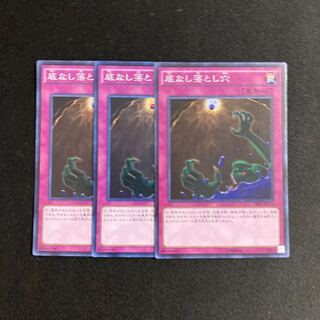 i261 Floodgate Trap Hole Super Rare set of 3 Yu-Gi-Oh!