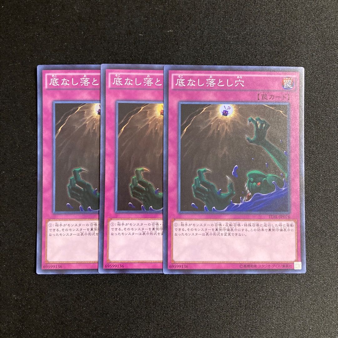 i263 Floodgate Trap Hole Super Rare set of 3 Yu-Gi-Oh!