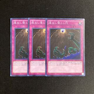 i263 Floodgate Trap Hole Super Rare set of 3 Yu-Gi-Oh!