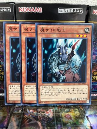 Yu-Gi-Oh Studio 4206 Fiendish Rhino Warrior Normal JP057
