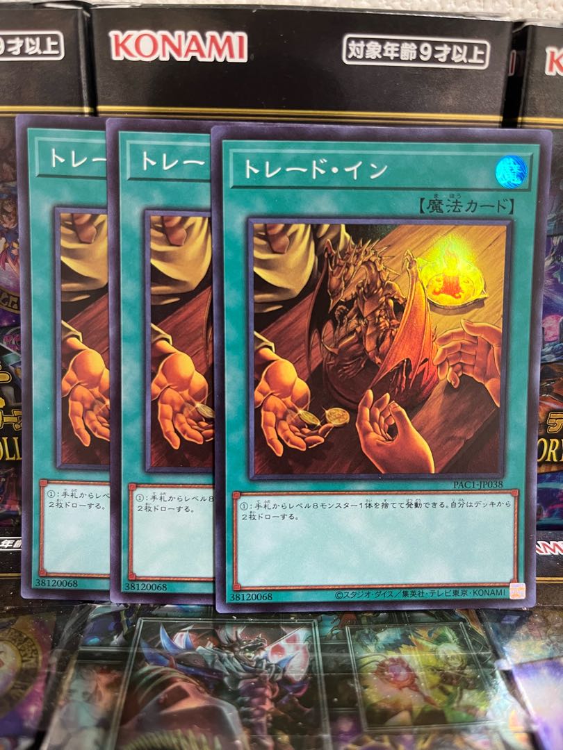 遊戯王スタジオ 4207 トレード・イン スーパーレア JP038