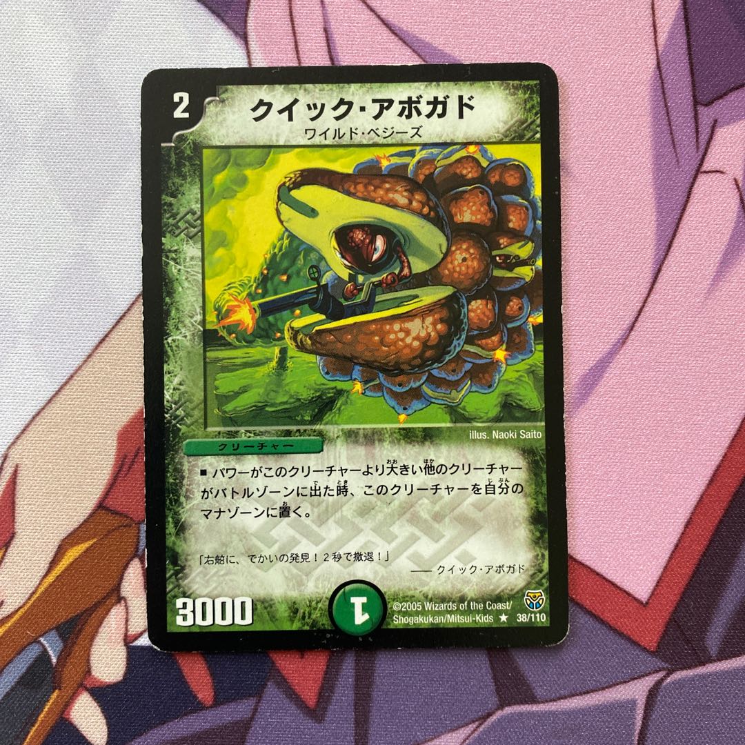 クイック･アボガド