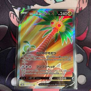 アローラナッシーV SR 072/071