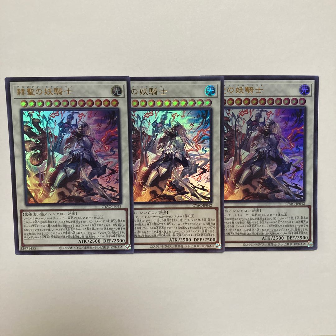 The Spectacular Knight of the Brilliant Sage Ultra Rare JP042