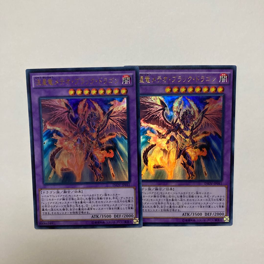 Meteor Black Comet Dragon Ultra Rare JP041