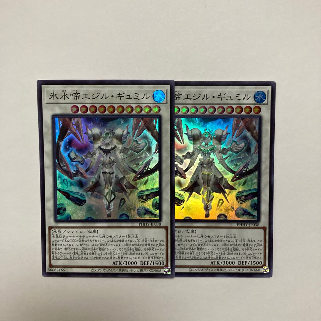 Ice Water Chime Egil Gumil Super Rare JP038