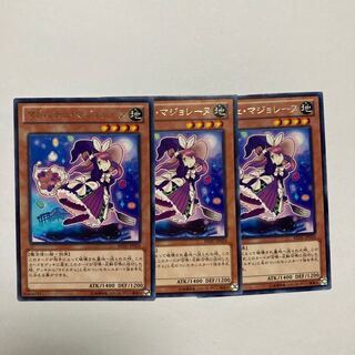 Madolche Magileine Rare JP024