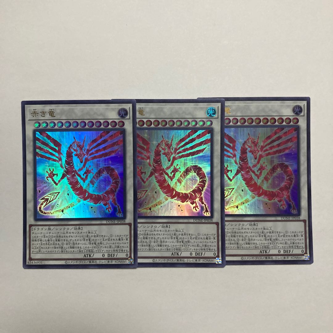 Red Dragon Ultra Rare JP038