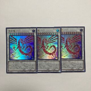 Red Dragon Ultra Rare JP038