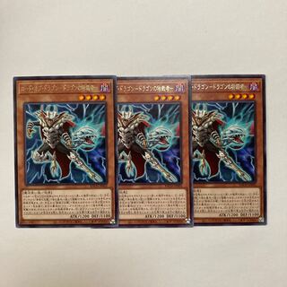 Lord of Dragons - Dictator of Dragons - Rare JP005