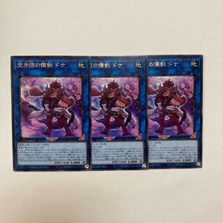 空牙団の懐剣 ドナ レア JP049 1枚