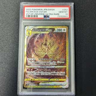 【PSA10】アルセウスVSTAR UR 262/172