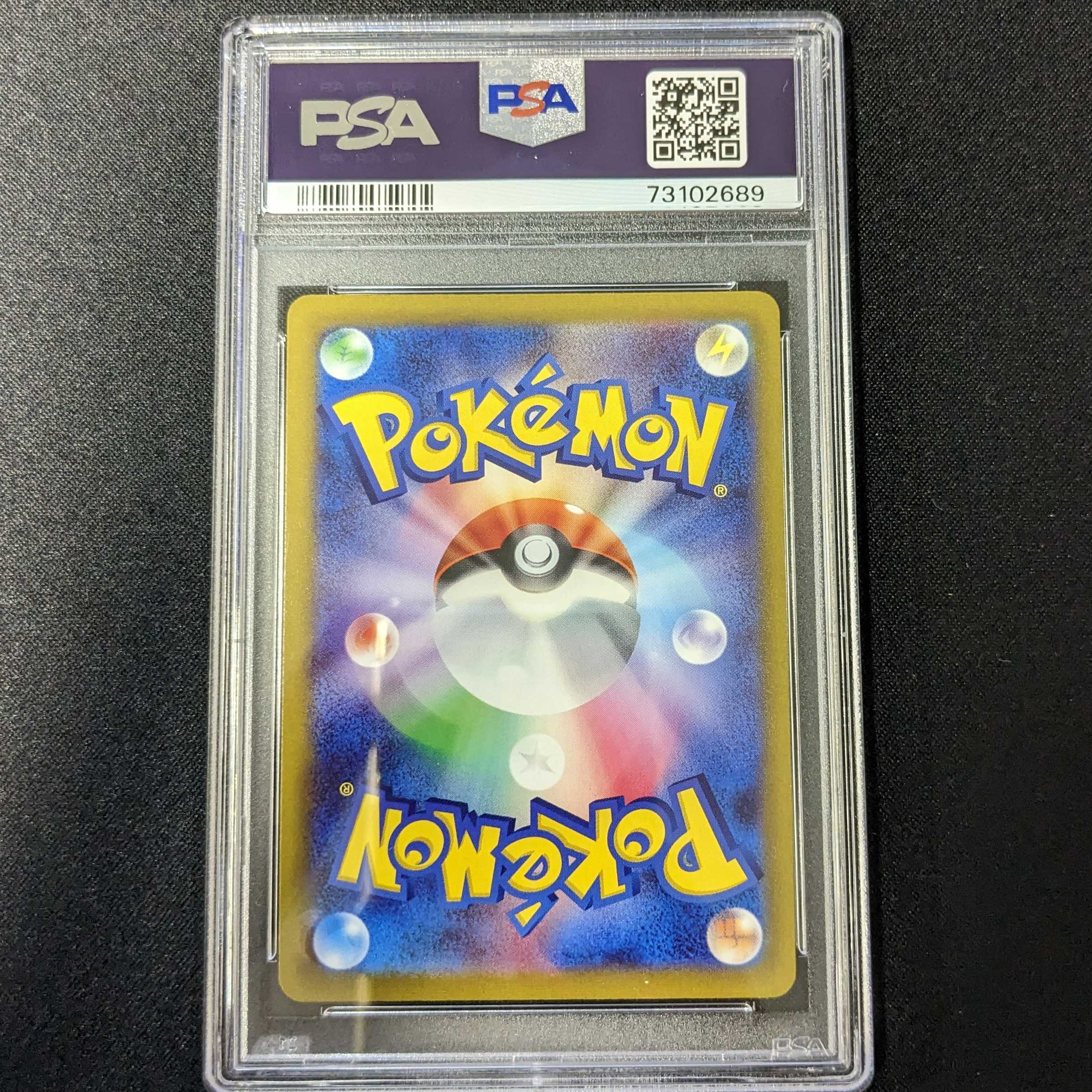 【PSA10】アルセウスVSTAR UR 262/172