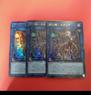 Yu-Gi-Oh! Sen-Tou-Hime-Camelia 3-card set