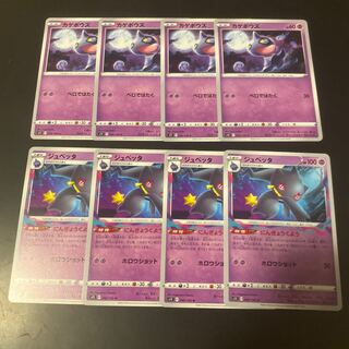 Shuppet Banette Evolution Line