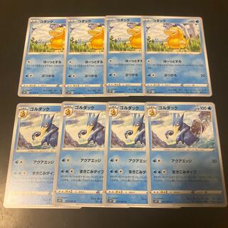 コダック　ゴルダック　進化ライン