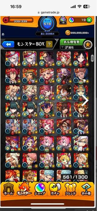 モンスト 返金用