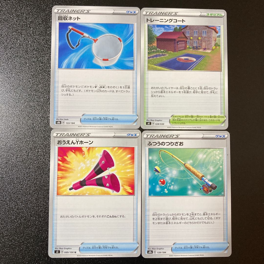 【セット価格】回収ネット 133/184 トレーニングコート おうえんYホーン ふつうのつりざお