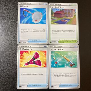 【セット価格】回収ネット 133/184 トレーニングコート おうえんYホーン ふつうのつりざお