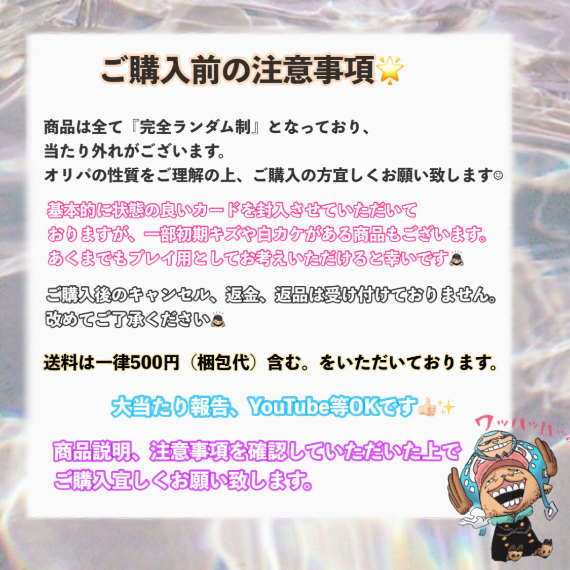 Ayu様専用】見えるオリパ1口+5口の通販 パラムンオリパ?（1527596817 