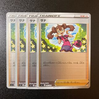 サナ(キラ) S-TD 395/414