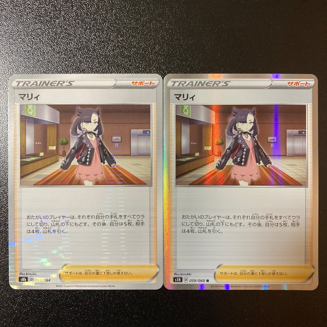 Special Price】Marnie(Kira) 160/184 059/060