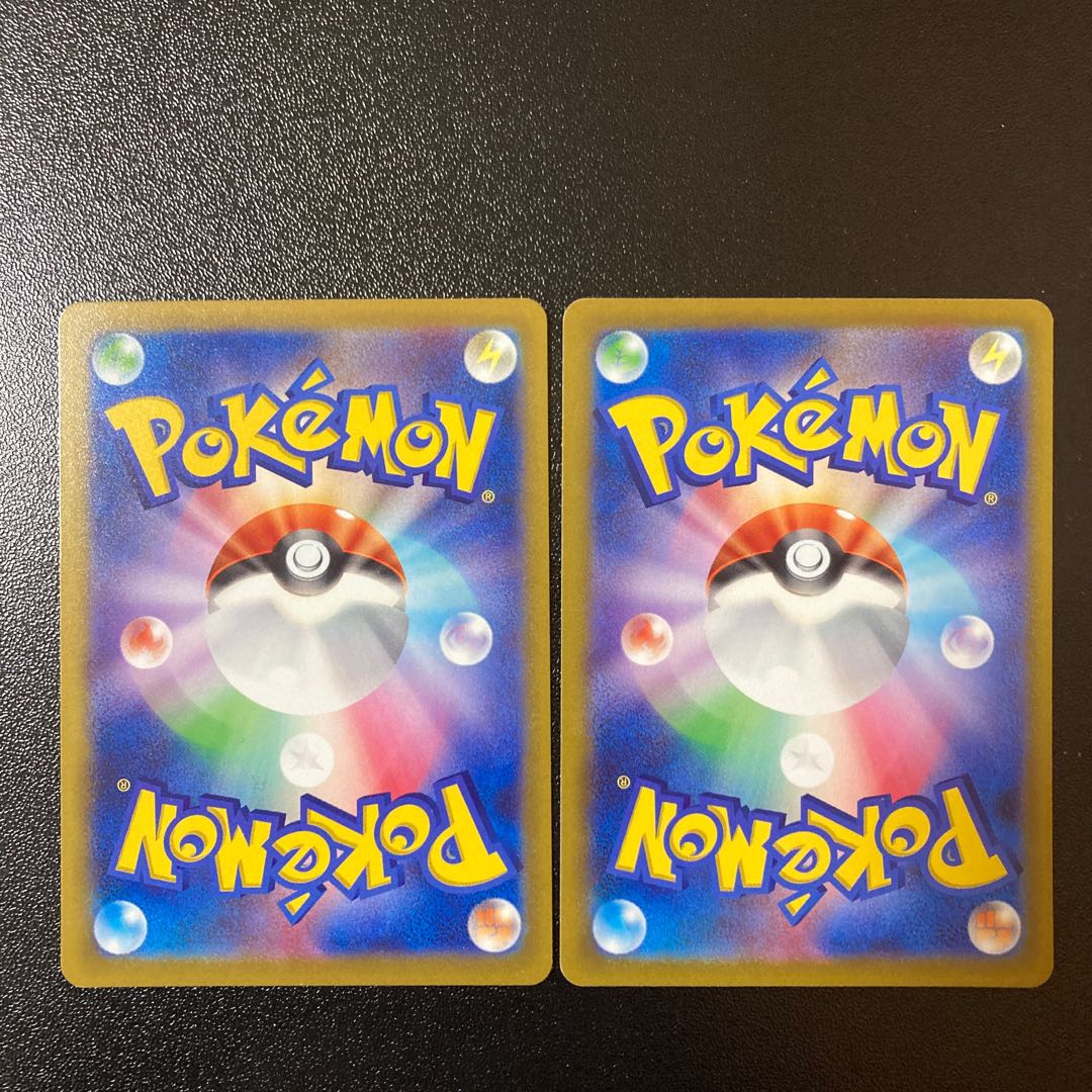 【特価】ペパー U 076/078 2枚 2枚