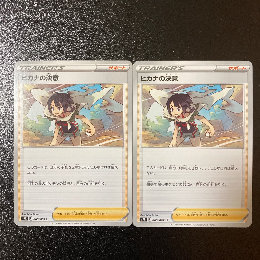 100 yen sale] Zinnia's Determination U 065/067 2 pieces