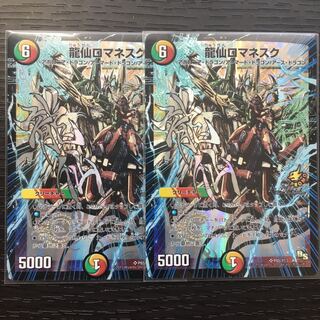 龍仙ロマネスク　プロモver. 2枚