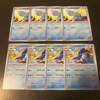 Clauncher Clawitzer Evolution Line