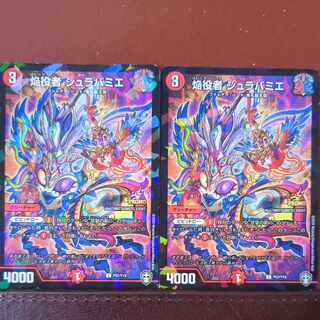 etf3069セット割引　焔役者 シュラバミエ C P57/Y19